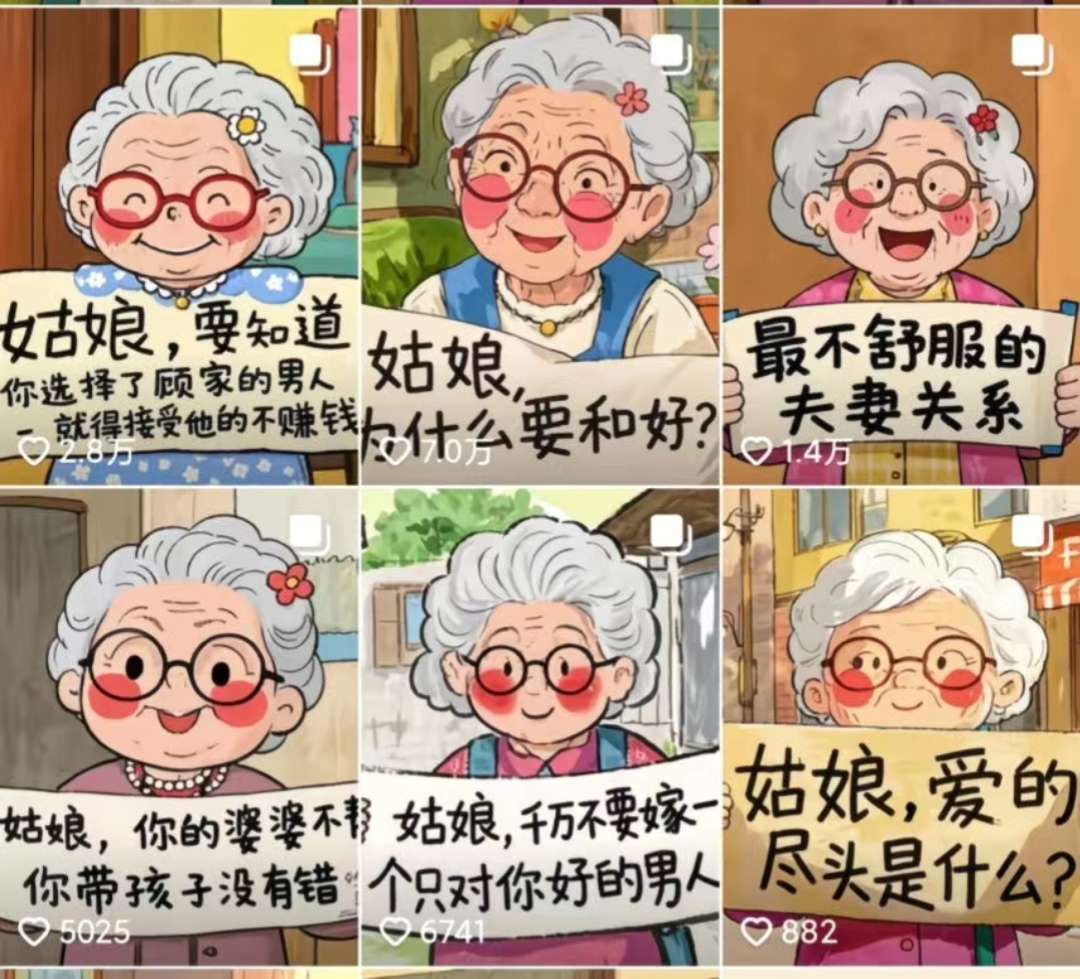 短视频新赛道ai语录情感治愈奶奶教程小白零基础入门教程 第2张