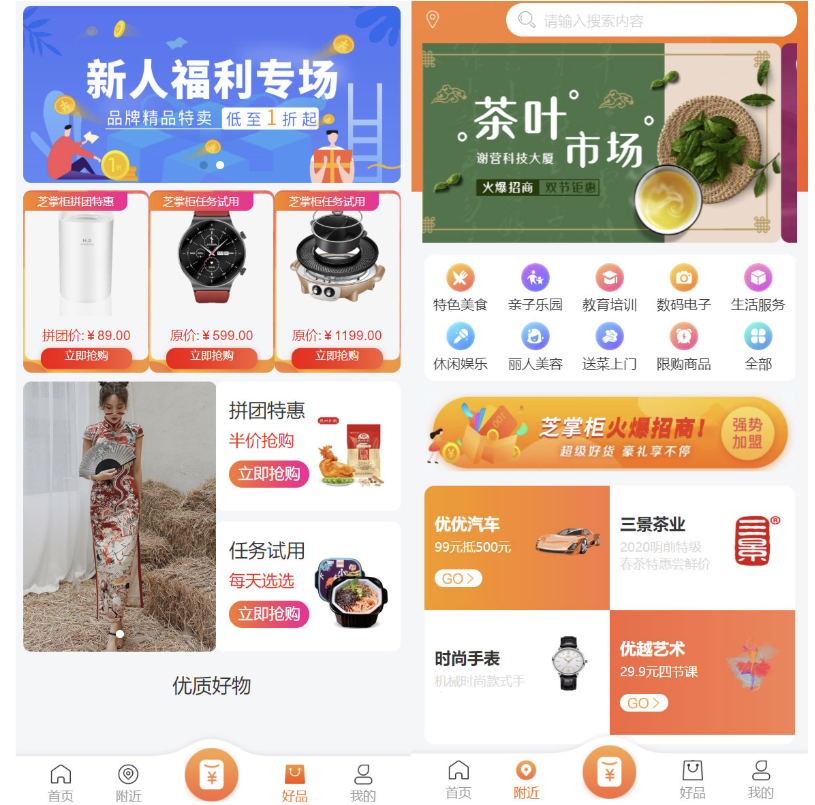 运营级电子商务商城PHP主题网站源码 H5+微信小程序+安卓客户端 第2张