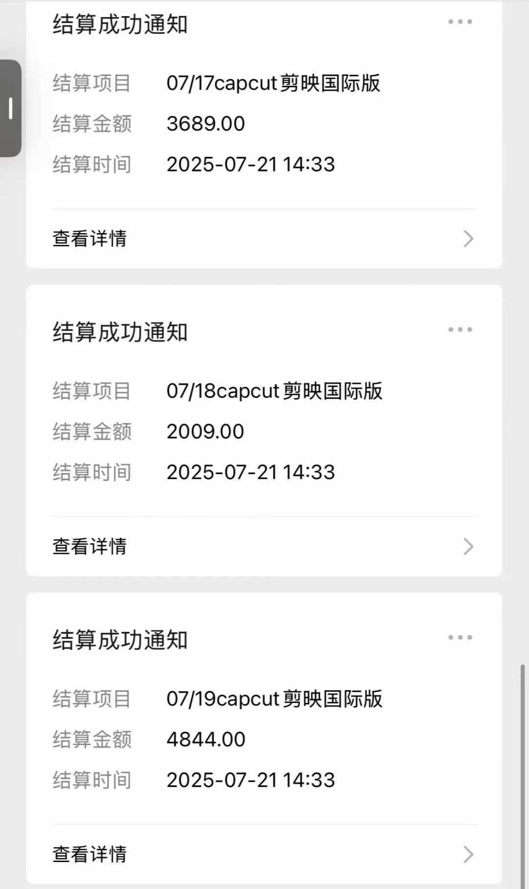 海外版剪映（capcut）拉新，日结算9000+，市场空白，风口项目 第2张