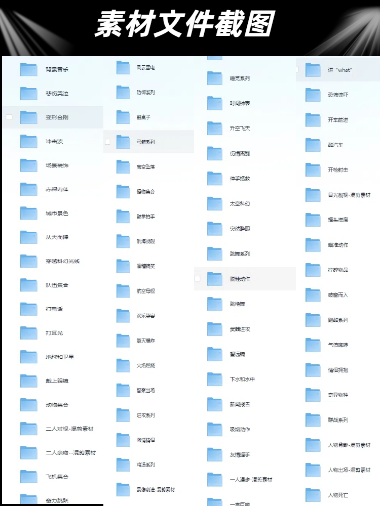 4k高清60帧影视剧电影人物混剪高燃片段抖音快手剪辑短视频素材库