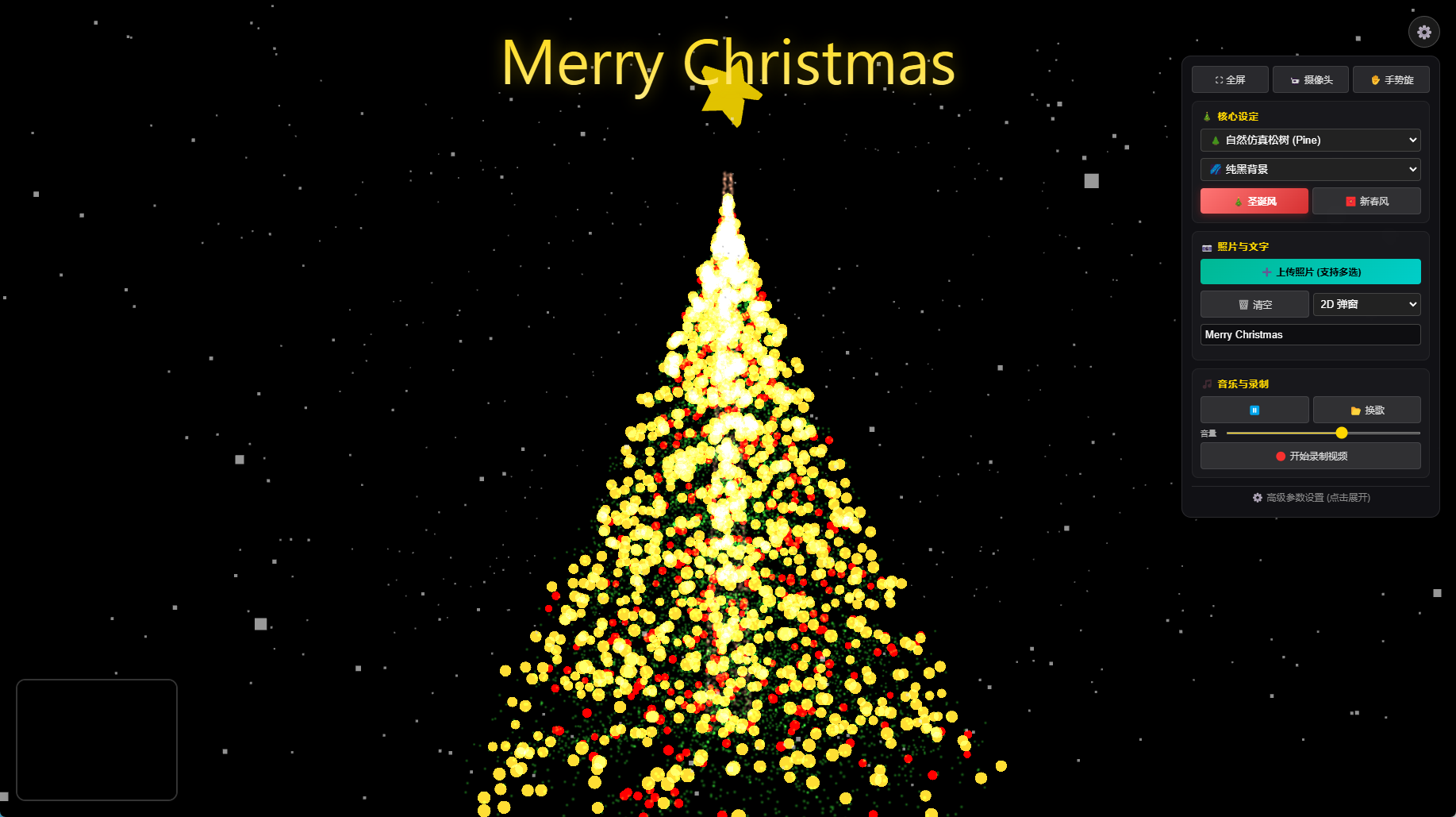 抖音最近很火的Gemini 3 加Three.js的3D粒子交互代码 共十三款